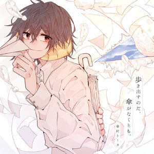 米塔 本子在哪找
